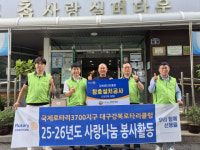 강북로타리클럽, 사회복지법인 영락재단에 창호 설치공사 후원