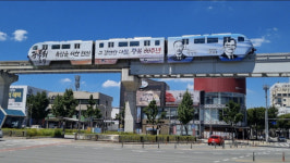 대구보훈청, 광복 80주년 도시철 3호선 보훈 테마열차 운영