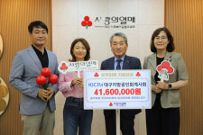 대구지방공인회계사회, 호우피해 성금 4천여만원 기부