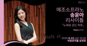 대구 서구, 비원뮤직홀서 BMH 레지던시 리사이틀 시리즈 개막