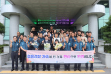 청송경찰서, 신임 경찰관 317기 환영식 열어