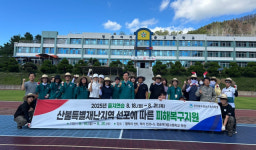 청송교육지원청, 산불피해 복구활동 성공적 마무리