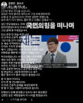 구독자 50만 내시십분 김영민 국민의힘 탈당 저 같은 야망충들 때문에 이 지경