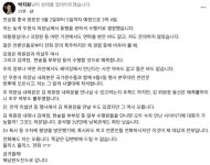 中전승절 참석 박지원 
