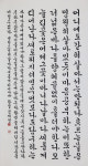 제45회 대한민국 영남서예대전 대상에 김재성·은현주 씨