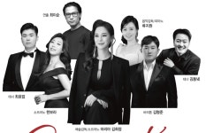 퀸&킹 인셀덤 | 가을, 클래식을 만나다…'퀸 에드 킹 아트컴퍼니' 9일 창단연주회