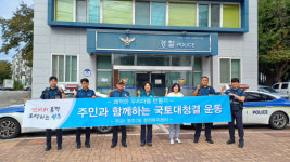 영주2동, 서부지구대와 추석맞이 국토대청결 나서