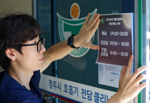 [포토뉴스] 경주 한빛아동병원 경북 첫 달빛어린이병원 지정