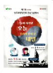 육군 50사단, 경북 상주시에서 화령장전투 전승기념행사 개최