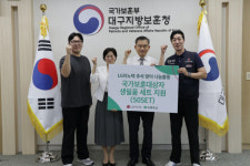 대구보훈청, LG이노텍 노동조합 구미지부와 보훈가족 위문품 전달