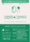 혼자 고민 끙끙 앓지 마세요…대구시립수성도서관, 마음 튼튼, 그림책약국 운영