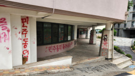 [현장] 동덕여대 래커 범벅, 잘 지워졌을까?