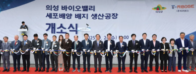 주식회사 코아바이오 2공장 | '바이오 소재 산업 거점 구축'…24일 의성군 세포배양배지 생산공장 개소