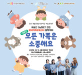예술인 5남매가 만든 달서가족문화센터 깜짝 무대  개최