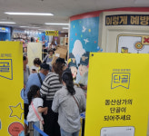 단골이 되어 주세요 대구 동산상가 카카오 채널 추가 이벤트