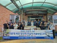 안동경찰서 푸르뫼, 추석 앞두고 복지시설 찾아 따뜻한 나눔