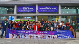 전국민화합 어울림 페스티벌, 대구엑스코서 성황리 마무리