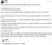 류제화, 김병기 잠실 장미아파트 논란 반박에 그게 갭투자