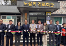 경북개발공사, 산불피해 마을 경로당 2곳 전면 개보수 완료