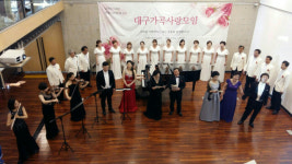 티켓 한장, 따뜻한 한끼로…24일 대구가곡사랑모임 창설 10주년 음악회