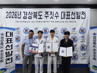 학업도, 경기력도 챔피언급…경일대 주짓수부 연이은 선전