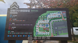 청량산 품은 도농상생 캠핑장…봉화군·수원특례시, 협력의 새 모델 열다