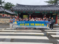 대구도남LH1단지 마을공동체 신라 달빛 기행 탐방