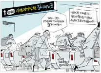 [매일희평] 이 정권의 환승 인사는 면소급행으로 향한다