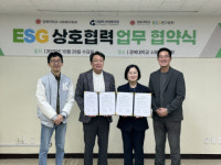 경북대학교 ESG연구센터-더컴퍼니씨협동조합 K-ESG 리더 연구단 기반 상호협력 MOU 체결