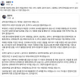 김민석 APEC 처신(?) 두고 김용민 