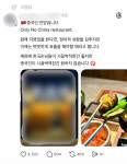 대구서도 등장한 노 차이나…중국인 안 받겠다 공언한 북구 음식점