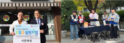 대한적십자사 경남지사, 지역과 함께하는 따뜻한 나눔 실천 전개— 시민약국·교촌치킨과 ESG·헌혈 캠페인