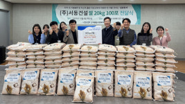 ㈜서동건설, 산격종합사회복지관 무료급식사업에  쌀 20kg 100포 후원