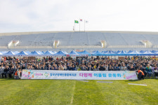경북 칠곡군장애인종합복지관…2025년 다함게 어울림 운동회 열어
