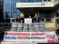 동촌신협,온세상 나눔캠페인통해 취약계층 난방용품 지원