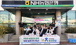 NH농협 영천시지부, 농업인의날  가래떡 나눔행사 가져