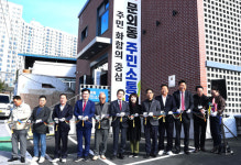 경북 영천시, 문외동 주민소통방 준공식