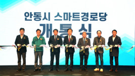 안동 스마트 경로당, 디지털 기술로 여는 활기찬 노후