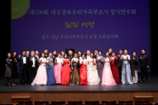 가곡으로 영호남 교류해요