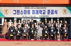 대구시교육청,대구만촌초 그린스마트스쿨 개축 사업 준공식 개최