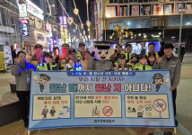 대구강북경찰서, 수능 후 청소년 선도∙보호 합동 캠페인 실시