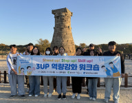 대구 달성군청소년센터, 달성군청소년참여위원회 3up 역량강화 워크숍
