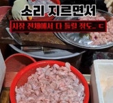딱새우 얼마냐 물었더니 손질 시작…전통시장 상인의 황당 대응