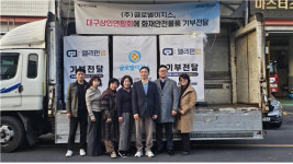 글로벌이지스, 서문시장·칠성시장에 화재 안전 전기용품 엘리펀탭 기부