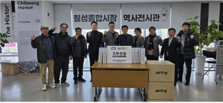 글로벌이지스, 서문시장·칠성시장에 화재 안전 전기용품 엘리펀탭 기부