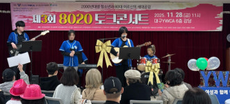 대구남구학교밖청소년지원센터 '제3회 8020 토크콘서트'