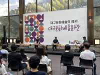 대구문화예술회관, 국악단과 함께하는 12월 미술관 라이브 개최
