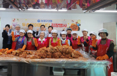 동대구신협 사랑의 김장 나눔 봉사 진행