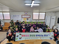 경북 칠곡군 지천면 지역사회보장협의체…하하호호 경로당 행복나눔 행사