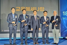 신세계 센텀시티, 제18회 교육메세나탑 수상